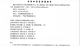 leyu乐鱼·官方web站登录入口钒钛申请专利新增52件