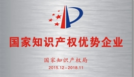 leyu乐鱼·官方web站登录入口钒钛被认定为“国家知识产权优势企业”