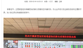 防疫情 抓生产 沙湾leyu乐鱼·官方web站登录入口全力奋战“开门红”