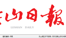 leyu乐鱼·官方web站登录入口钒钛 闻“汛”而动 彰显企业担当