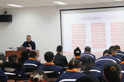 市委宣讲团走进leyu乐鱼·官方web站登录入口钒钛举行学习贯彻党的二十大精神报告会