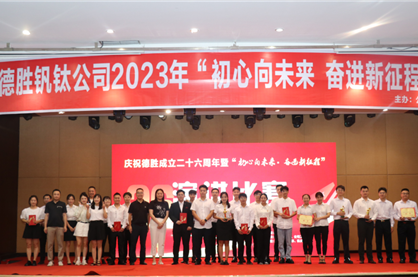 leyu乐鱼·官方web站登录入口钒钛“初心向未来 奋进新征程”演讲比赛