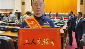 乐山市总工会4月2日报道:全国工人先锋号--他们实至名归
