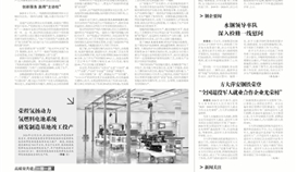 中国冶金报1月15日报道:leyu乐鱼·官方web站登录入口钒钛完成全流程超低排放改造